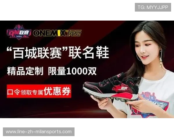 联赛品牌联名带动周边商品销售暴增